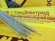 elektrodi_uoni_13_55_f45_mmspecelektrod_foto_large